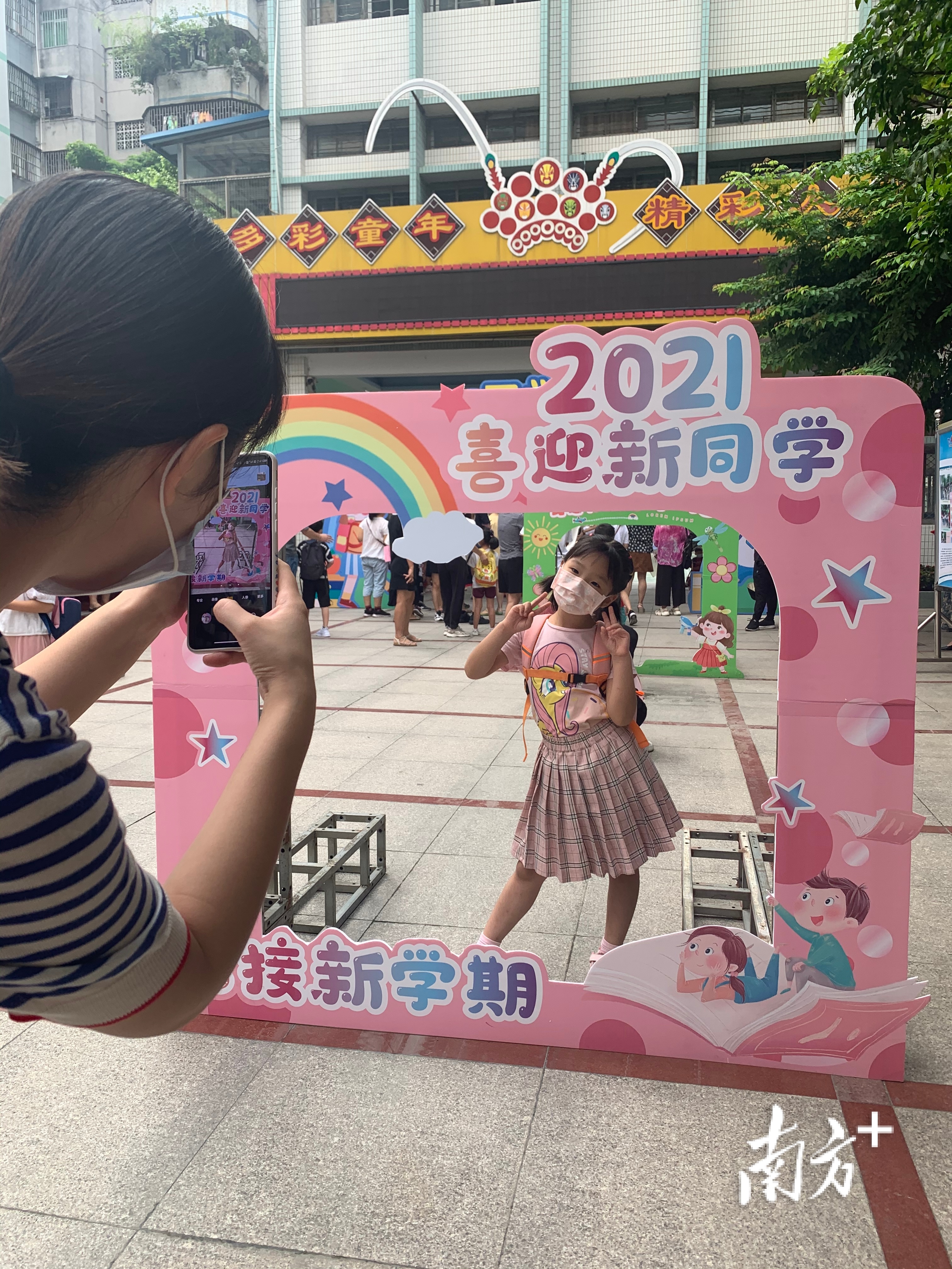 佛山一小的新生适应体验活动。 佛山一小供图 佛山一小的新生适应体验活动。 佛山一小供图