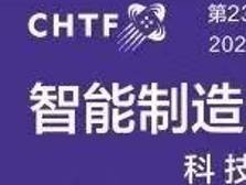高交会11月开幕，盘点即将亮相的专精特新“小巨人”