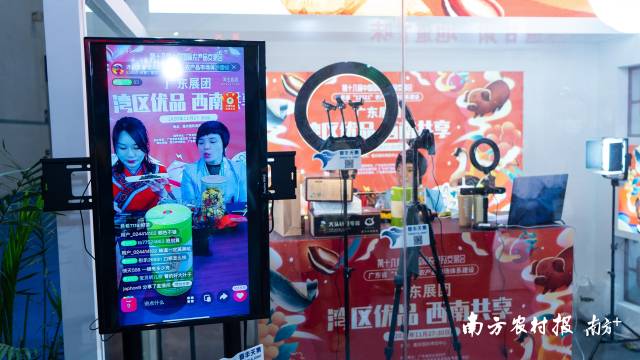 村播达人“连山九妹”在第十八届中国农交会上直播带货。&nbsp;