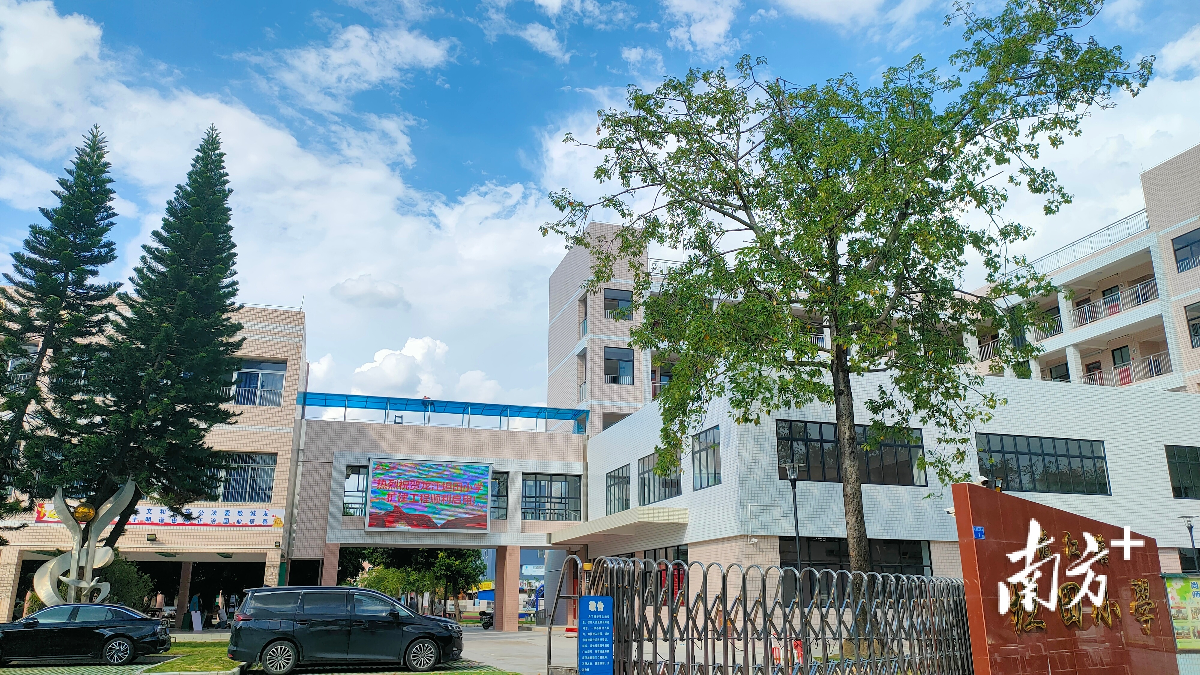 龙江镇坦田小学。龙江教育办供图