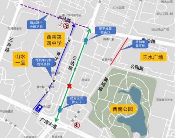 西南第四中学周边道路交通微循环实施方案。 通讯员供图