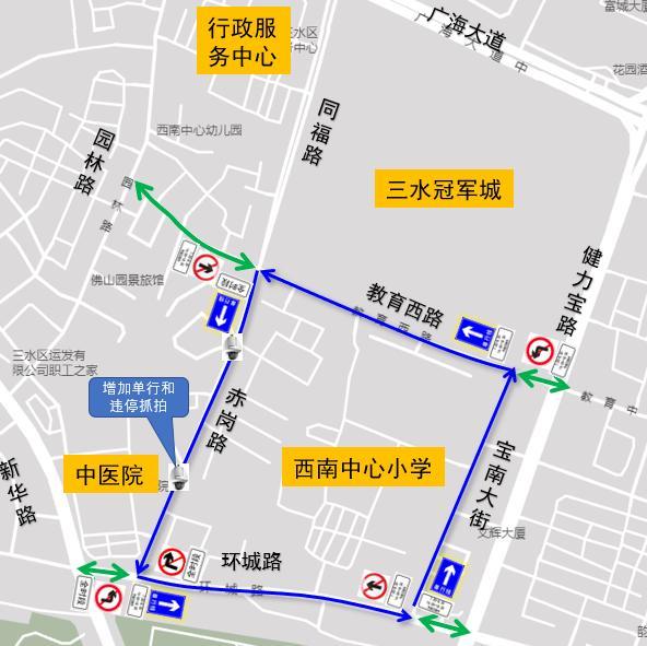 西南中心小学周边道路交通微循环实施方案。 通讯员供图