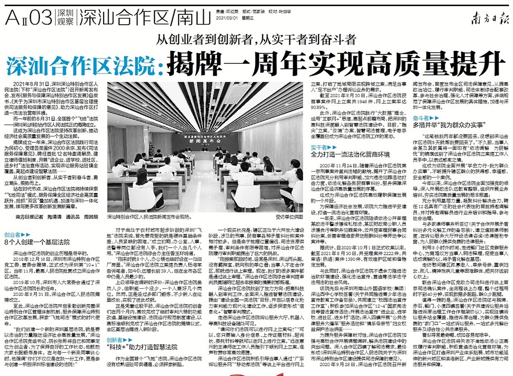 南方+ 史青玉 拍摄