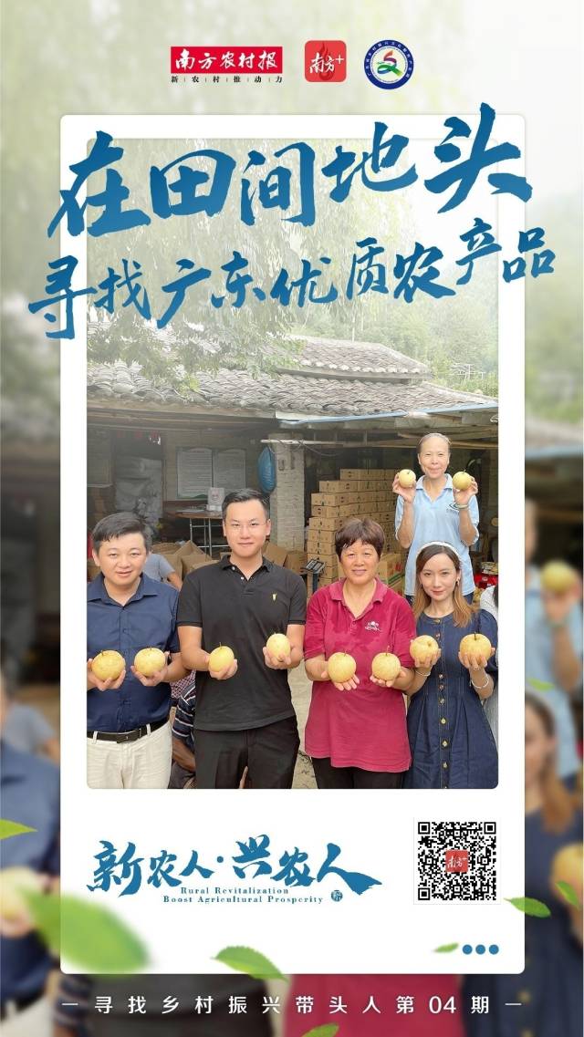 南方农村报         制图