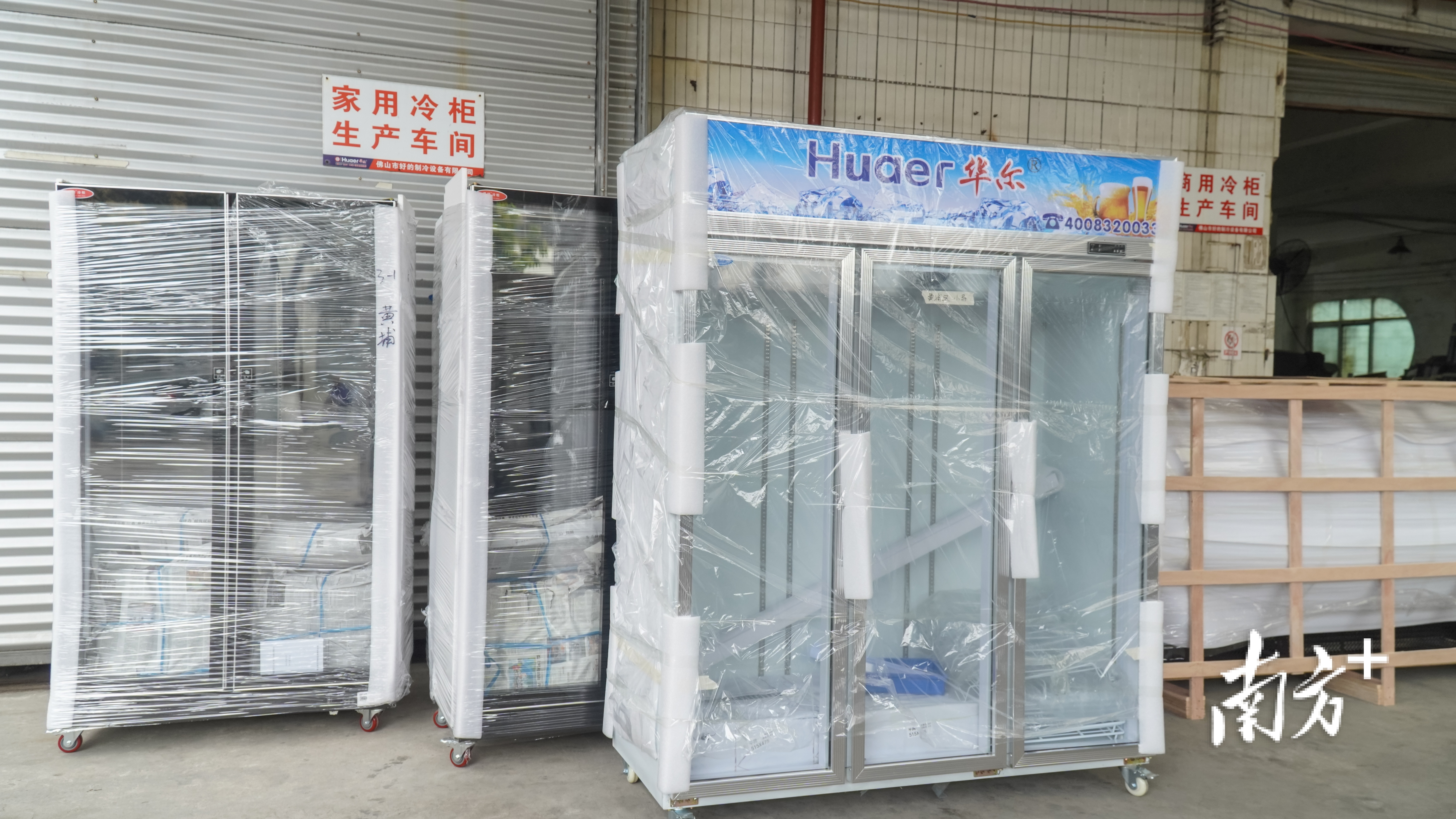 好的制冷的冷柜产品。