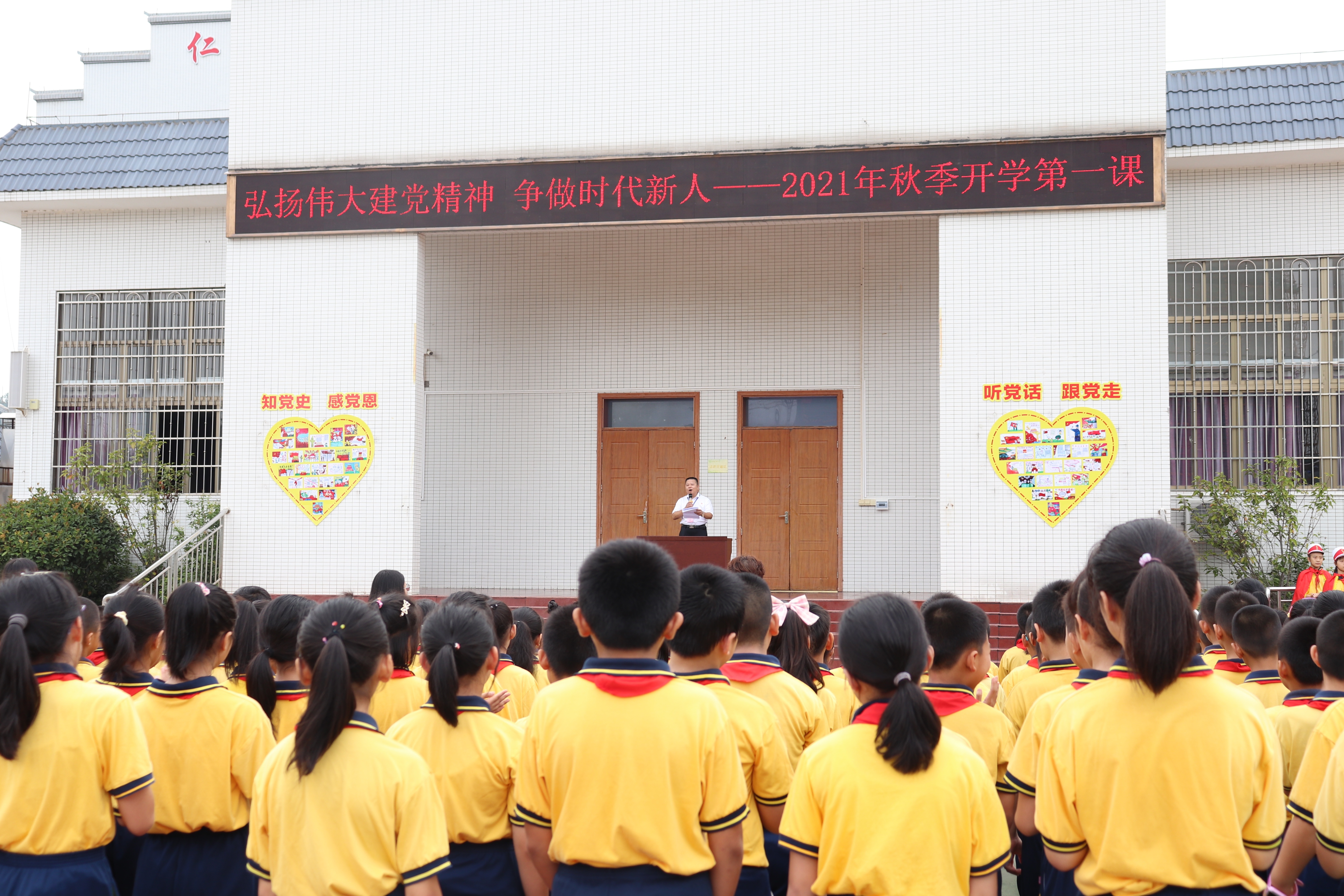 仁化县田家炳小学校长为学生上开学第一课。 