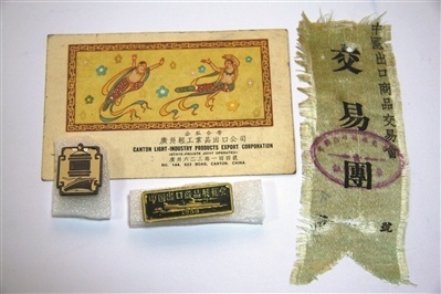 广州轻出集团股份有限公司在首届广交会使用的名片，右边为参展证。（受访者供图）