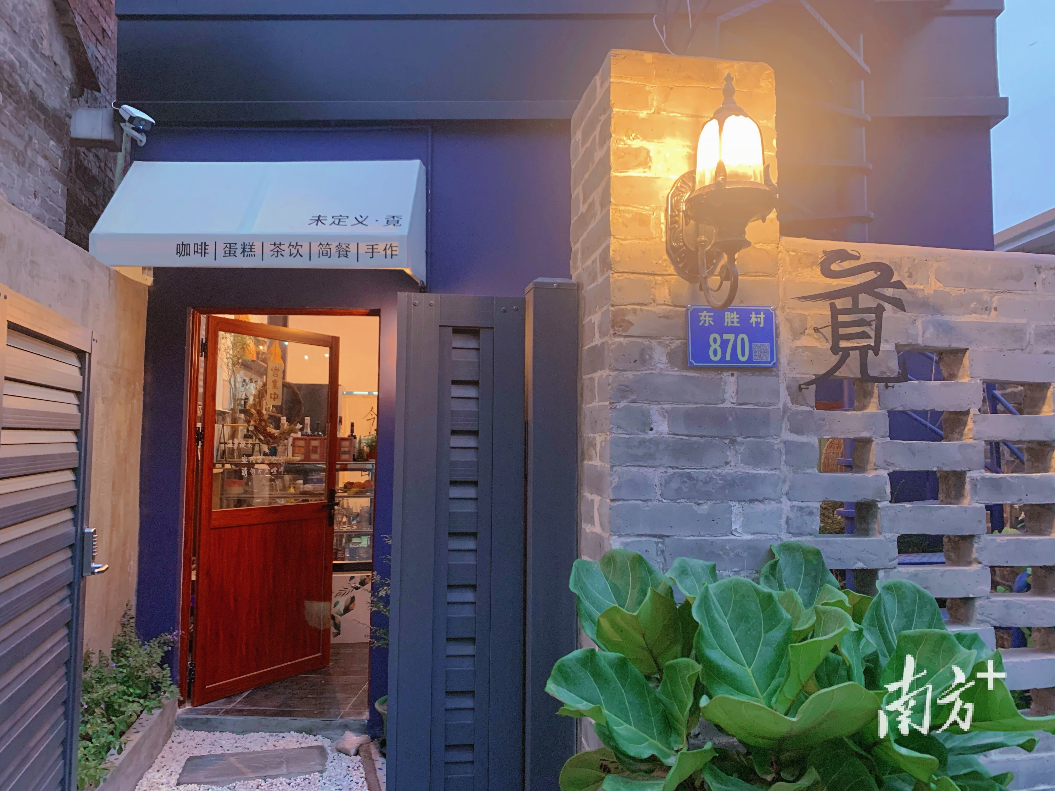 开在桂城叠滘的东胜村里的“覔”咖啡馆。受访者供图 开在桂城叠滘的东胜村里的“覔”咖啡馆。受访者供图