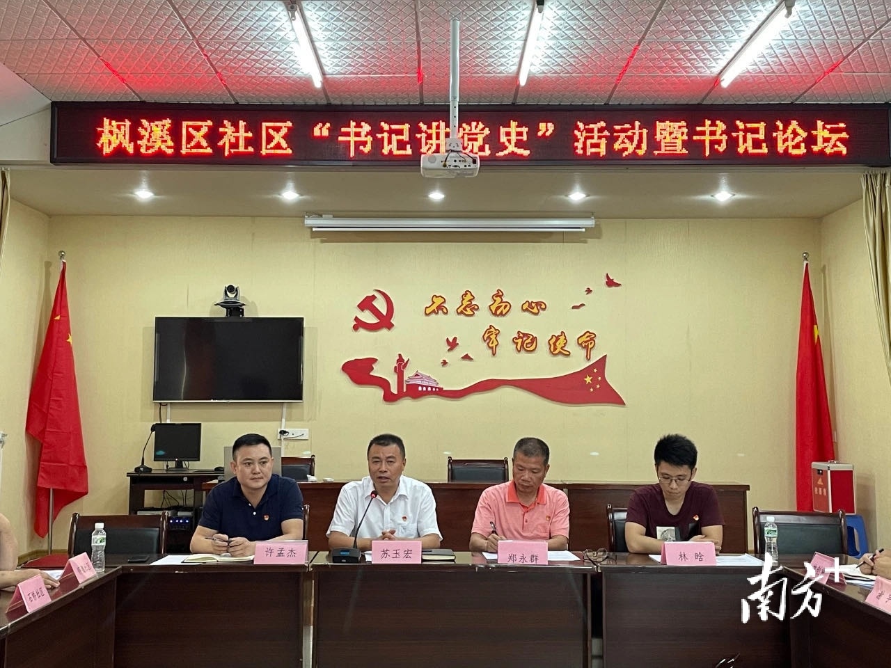 举办“书记讲党史”活动暨书记论坛。