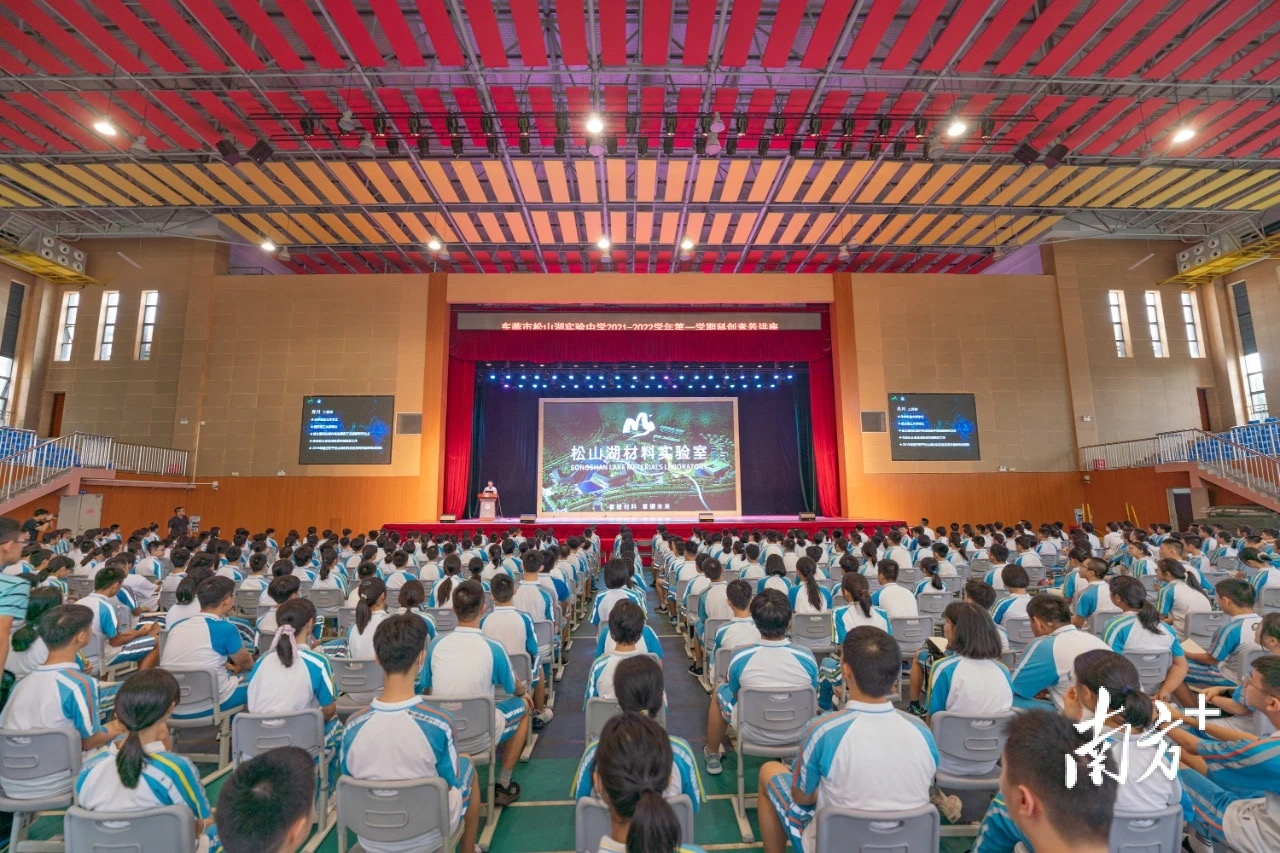 松山湖实验中学开学第一课 松山湖实验中学开学第一课