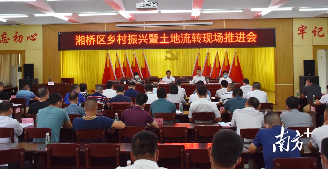 会议现场。通讯员供图