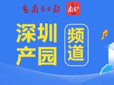 深圳拟为数字经济产业立法，放宽数字产品准入|大湾区产园速递