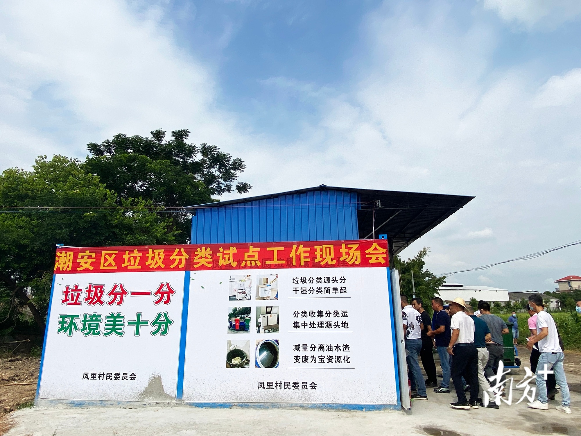 村里垃圾收集点。南方+ 纪金娜 拍摄