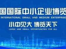 第十七届中博会开幕在即！都有哪些亮点？抢先看——