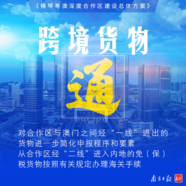 横琴关键词5  南方+ 郑炜良 制图