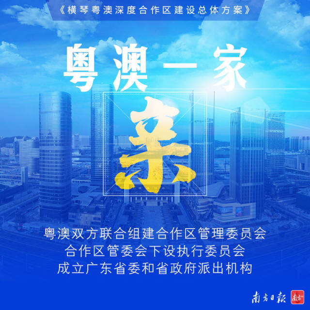 横琴关键词9  南方+ 郑炜良 制图
