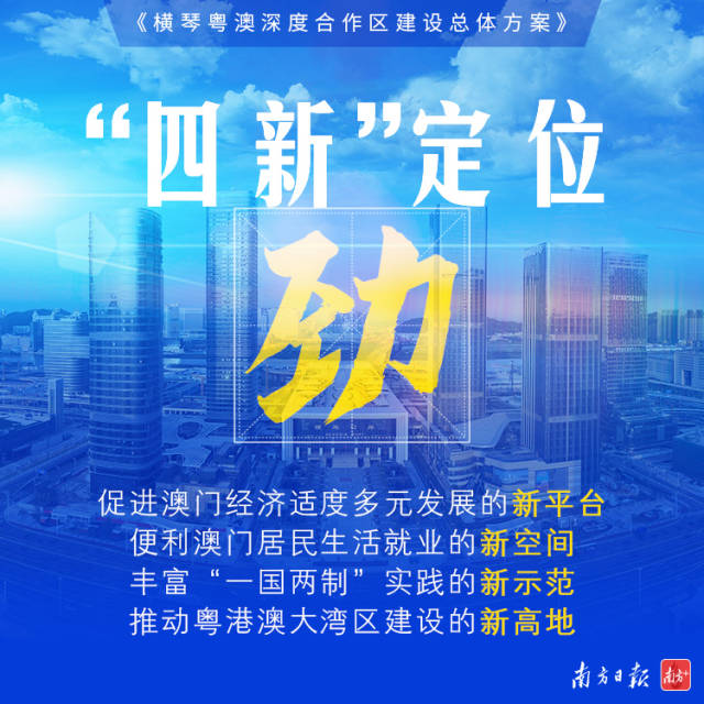 横琴关键词1  南方+ 郑炜良 制图