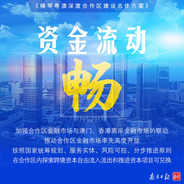 横琴关键词7  南方+ 郑炜良 制图