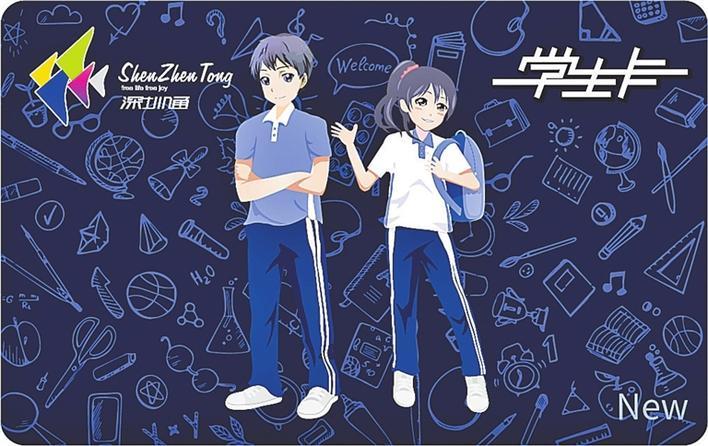 新版学生纪念卡卡面。资料图