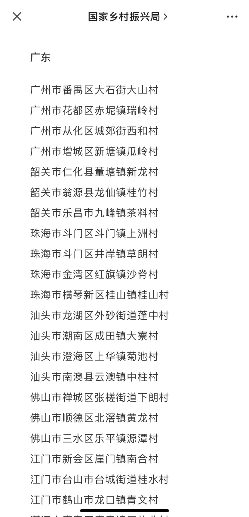 图 南方+ 朱伟良 拍摄