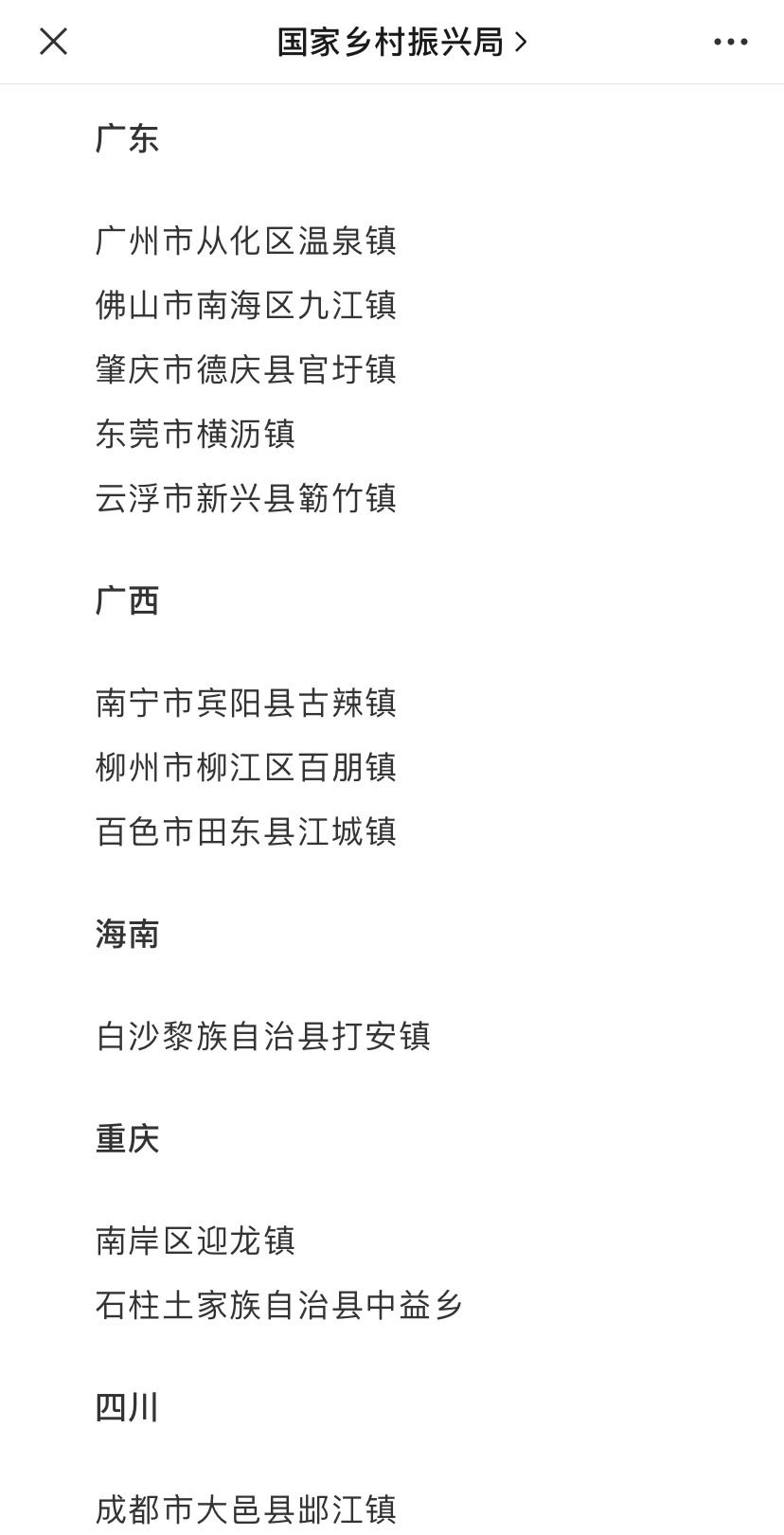 图 南方+ 朱伟良 拍摄