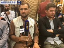 塔利班发布会：将建立“临时政府”，希望与中国在多领域合作