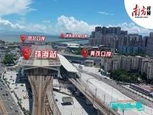 你不知道的事｜粤澳新通道开通在即，是什么让你能30秒通关？