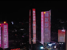 视频|东莞地标为福彩公益亮灯