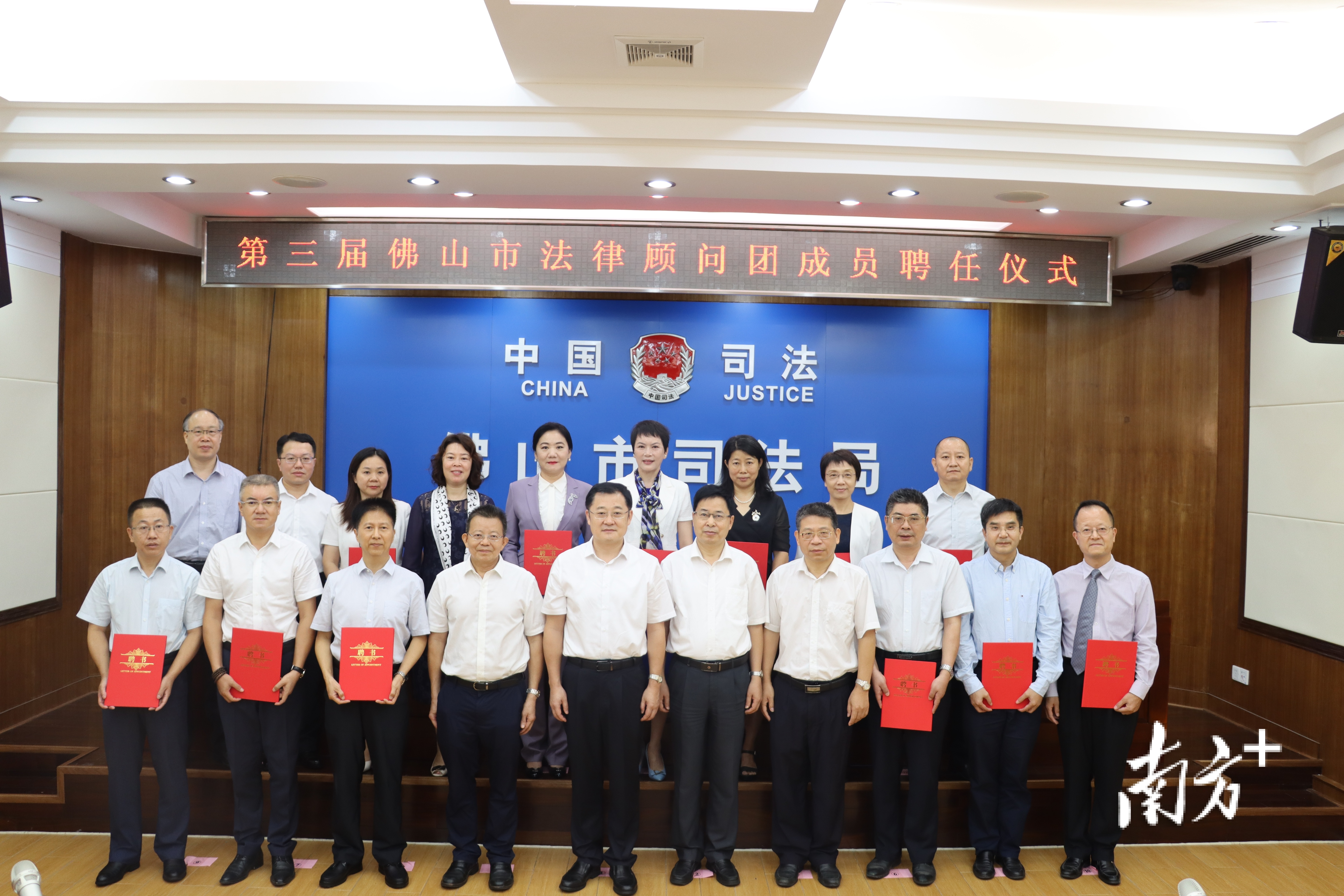 受聘法律顾问团成员与出席受聘仪式的佛山“四套班子”领导合影。 唐梦 摄 受聘法律顾问团成员与出席受聘仪式的佛山“四套班子”领导合影。 唐梦 摄