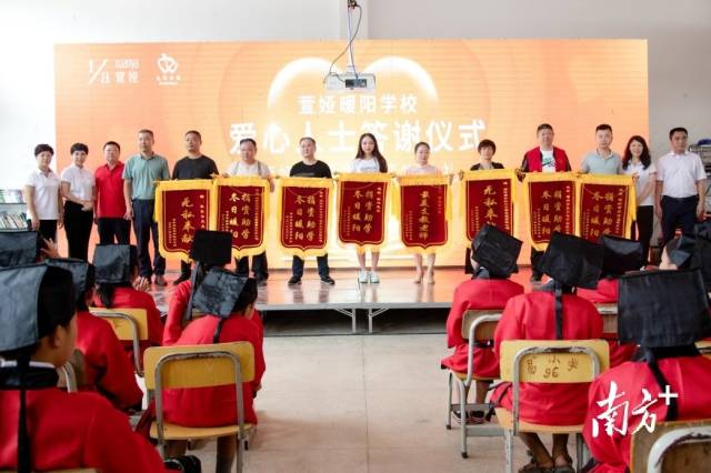 图3:爱心人士答谢