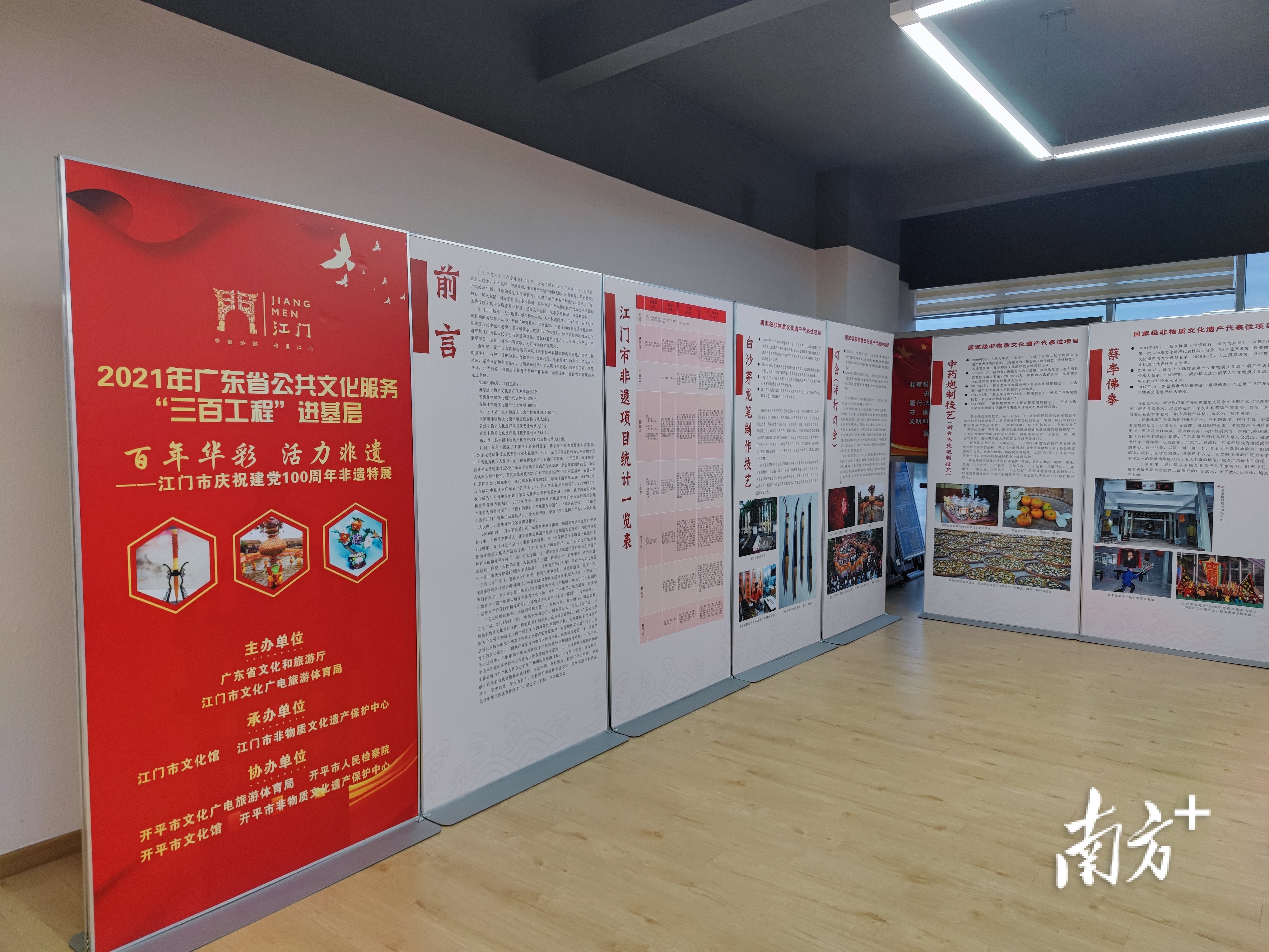    通讯员/受访者 开平检察院 供图