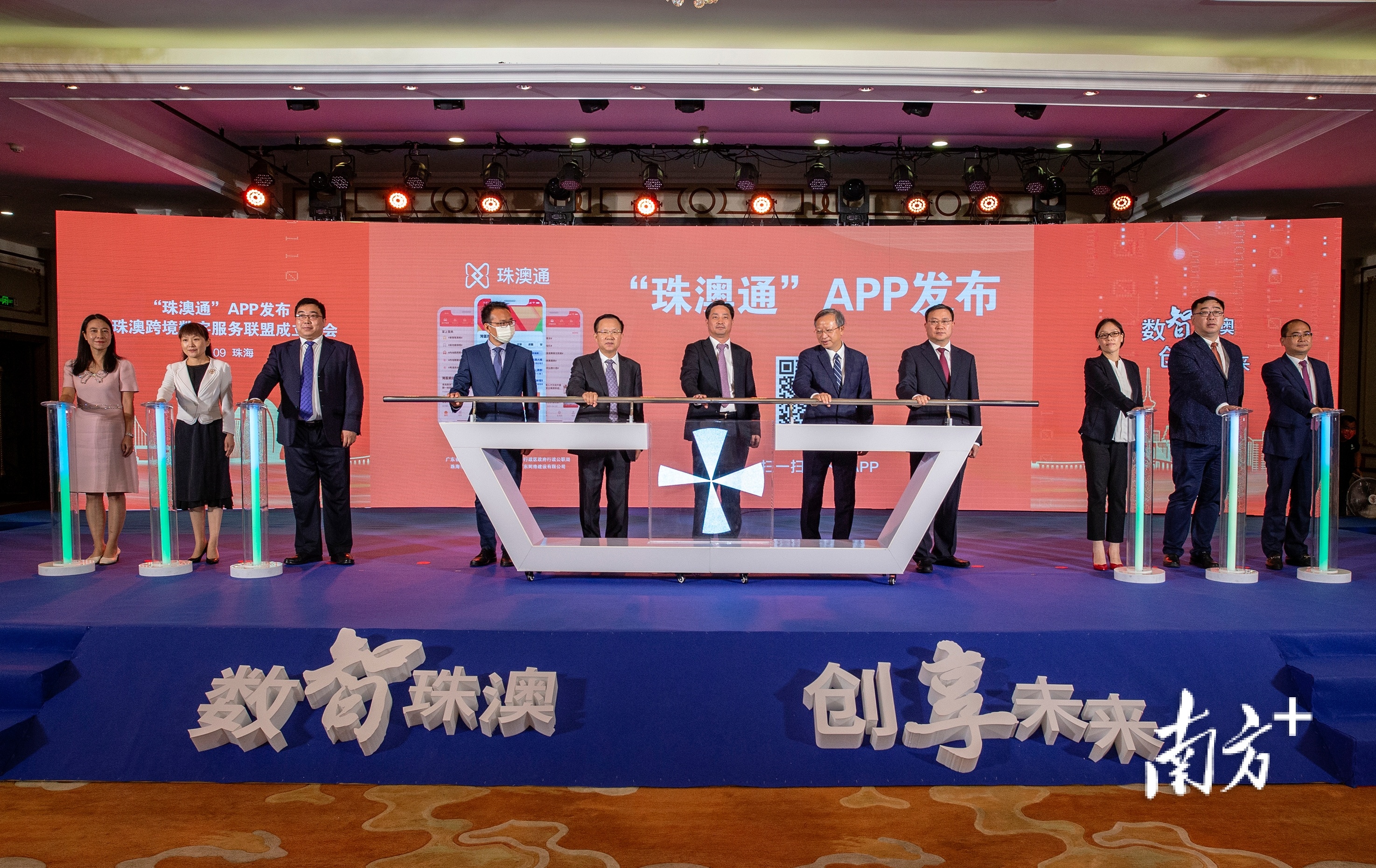 跨境数字服务联盟宣告成立 南方+ 关铭荣 拍摄 跨境数字服务联盟宣告成立 南方+ 关铭荣 拍摄