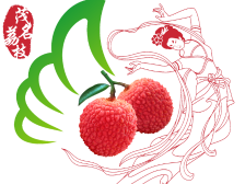 万元大奖来袭！茂名荔枝LOGO短视频大赛等你来SHOW！