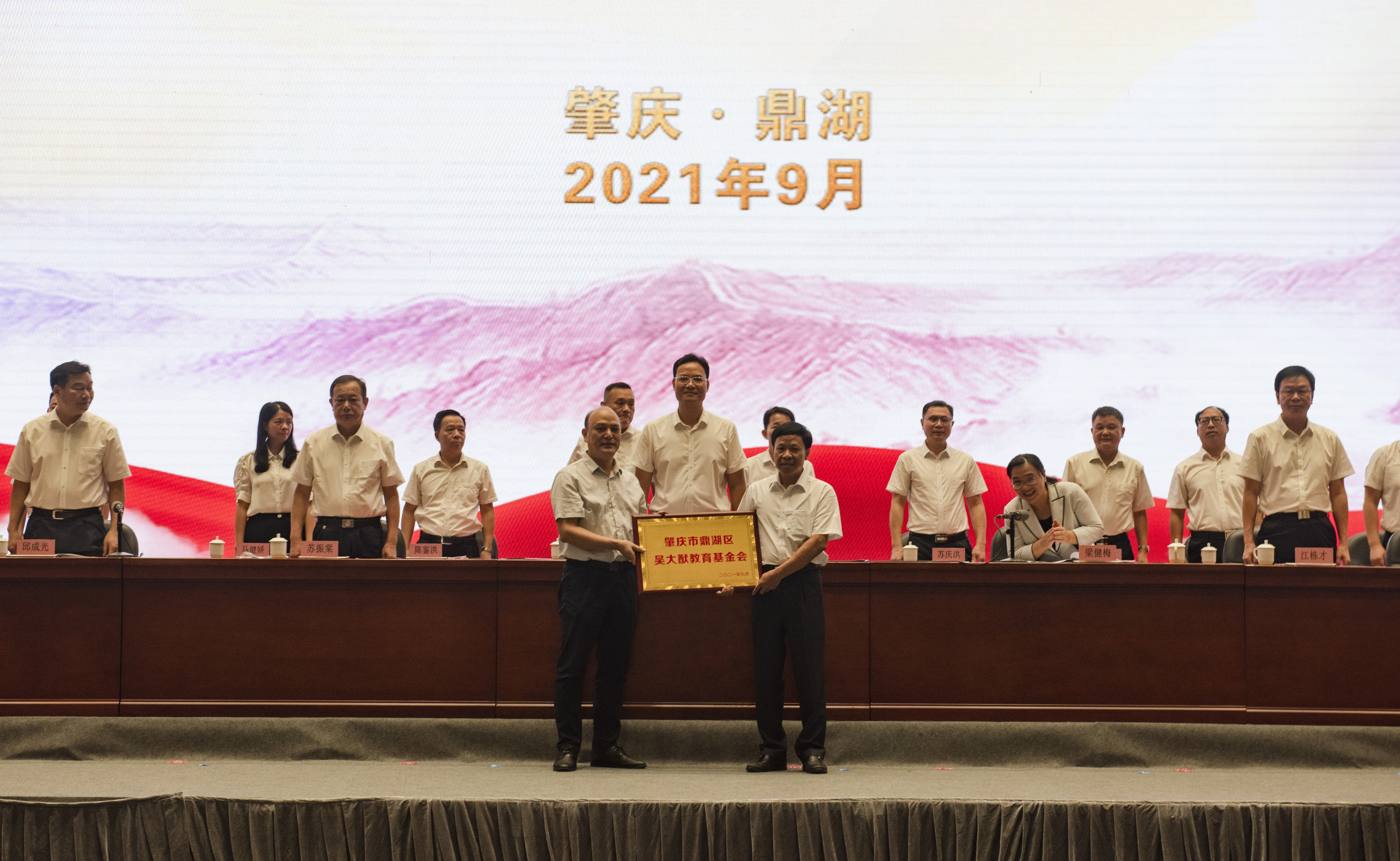 肇庆市民政局党组成员、局机关党委书记、肇庆市慈善会副会长冯锦文同志为肇庆市鼎湖区吴大猷教育基金会授牌。 通讯员 黄彩勤 供图