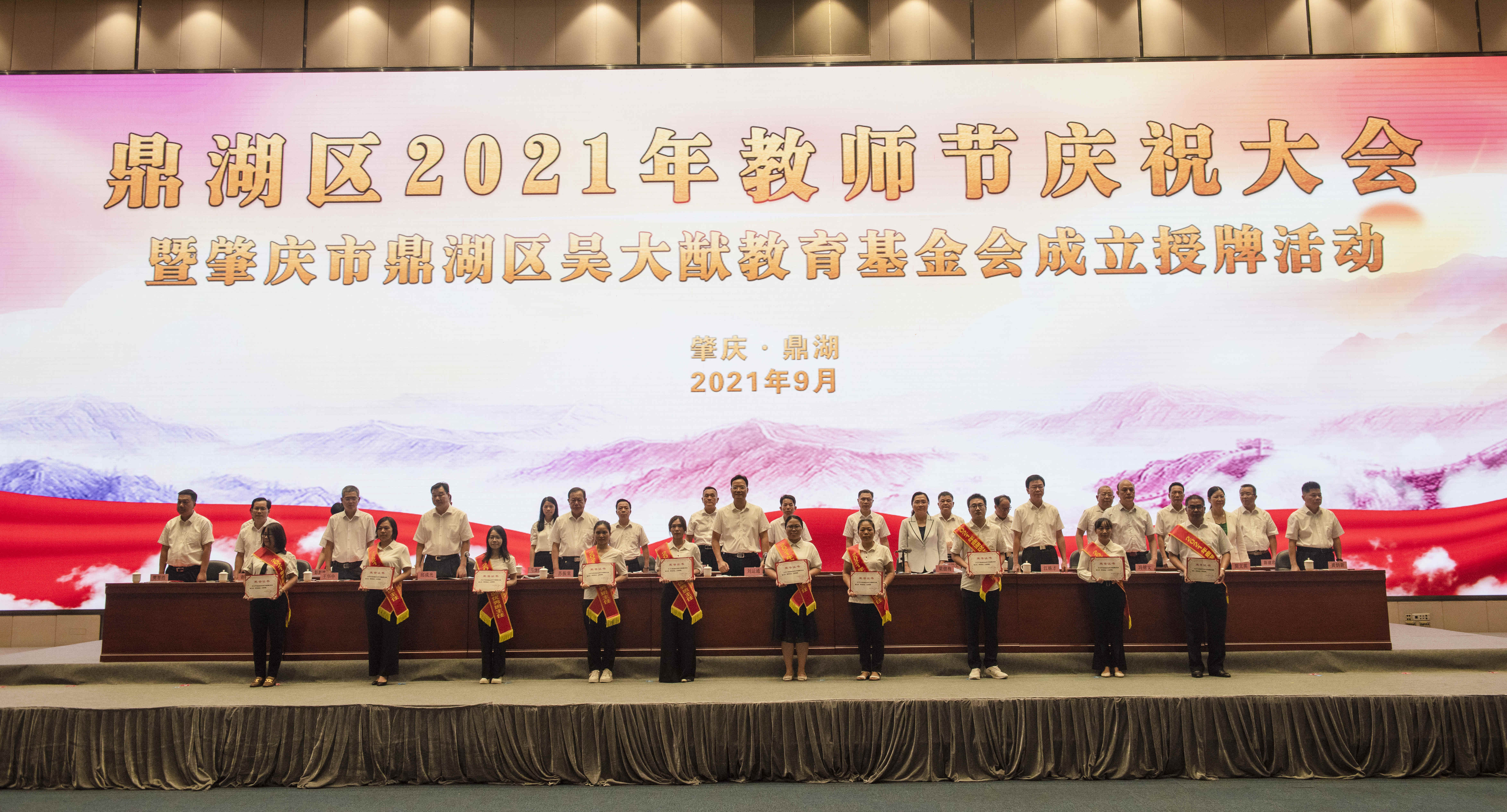 肇庆市鼎湖区人民政府对推荐评选的获奖教师及先进个人进行公开表彰。 通讯员&nbsp;黄彩勤&nbsp;供图