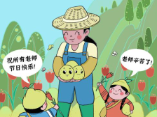 真的，“柚”您真好！