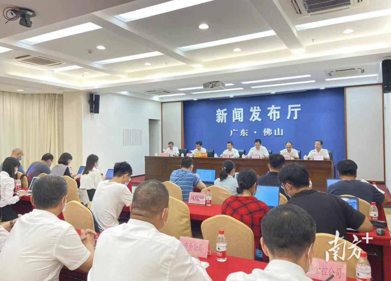 9月10日，佛山召开《操作细则》解读新闻发布会。陈梦 摄
