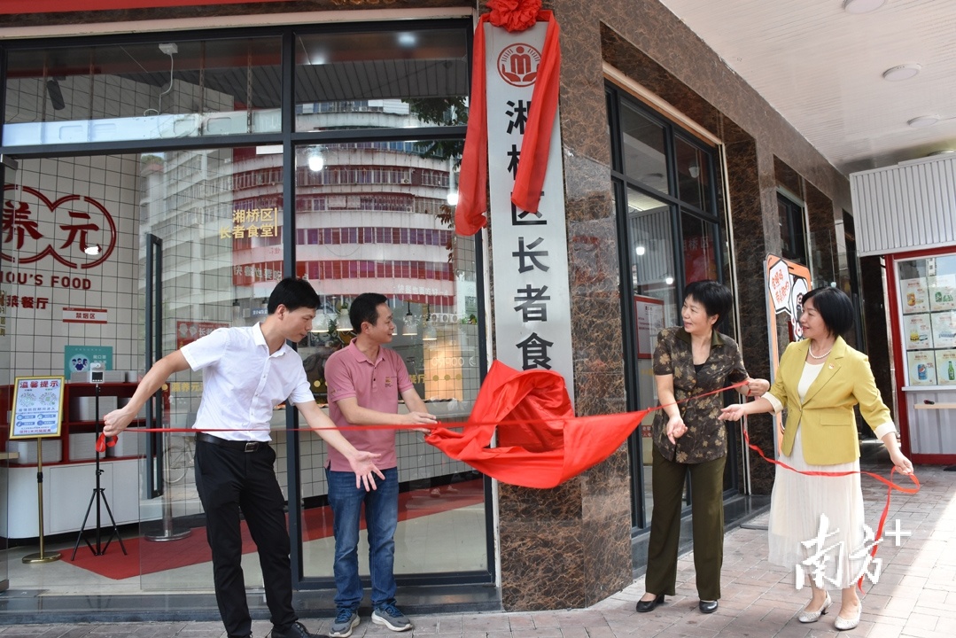湘桥区长者食堂正式揭牌。通讯员供图