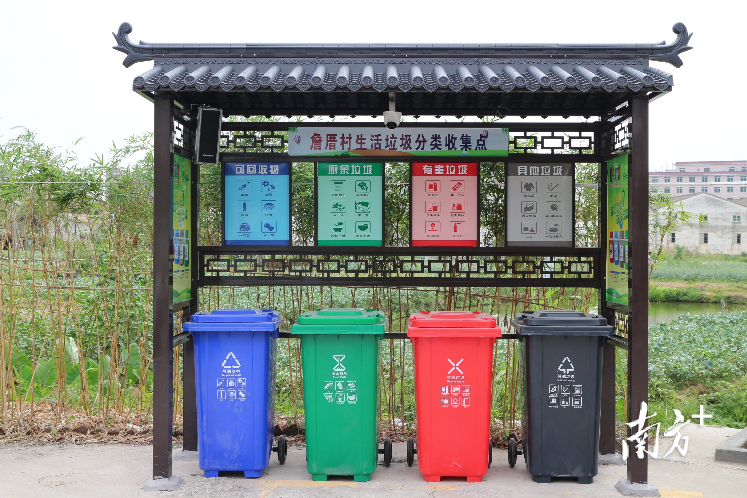 詹厝村设置了垃圾分类收集点.