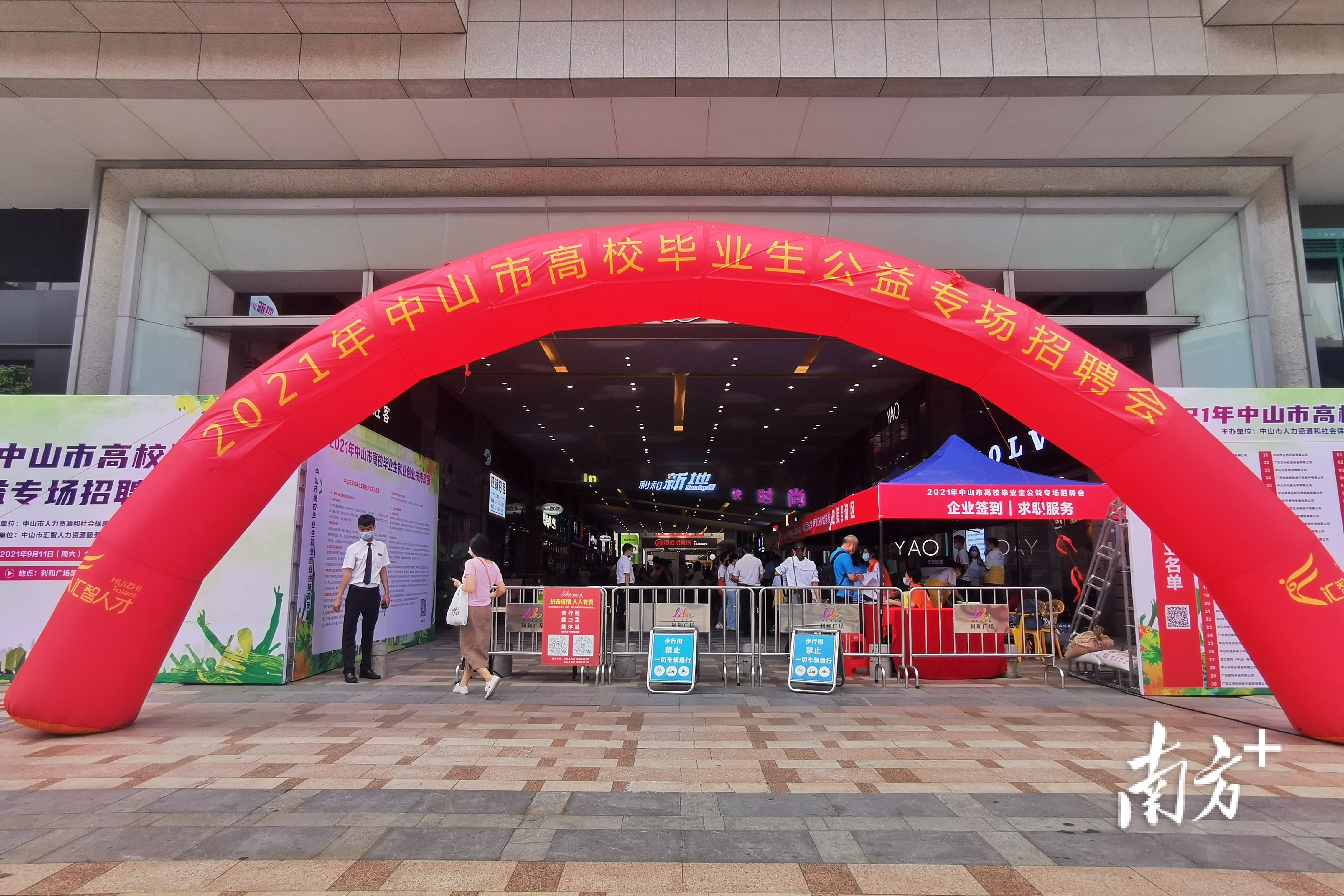 中山市人社局举办今年第三场高校毕业生公益专场招聘会。 李姗恒 摄 中山市人社局举办今年第三场高校毕业生公益专场招聘会。 李姗恒 摄