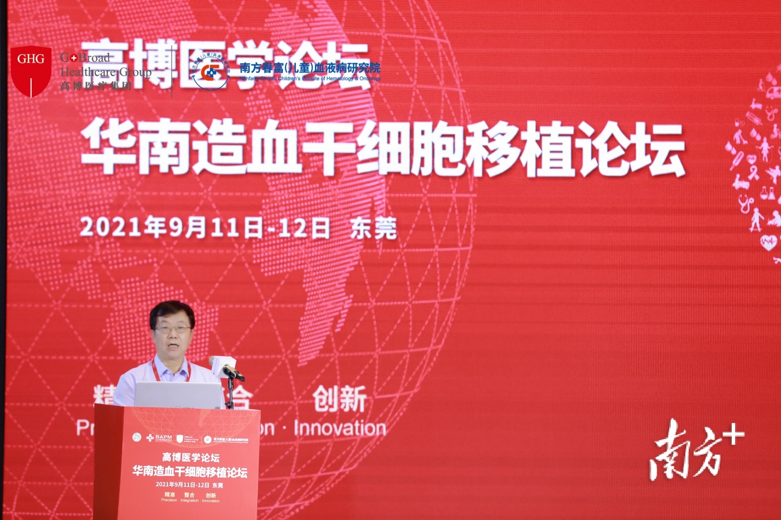 南方春富（儿童）血液病研究院在东莞完成了近600例造血干细胞移植  通讯员/受访者 春富研究院 供图