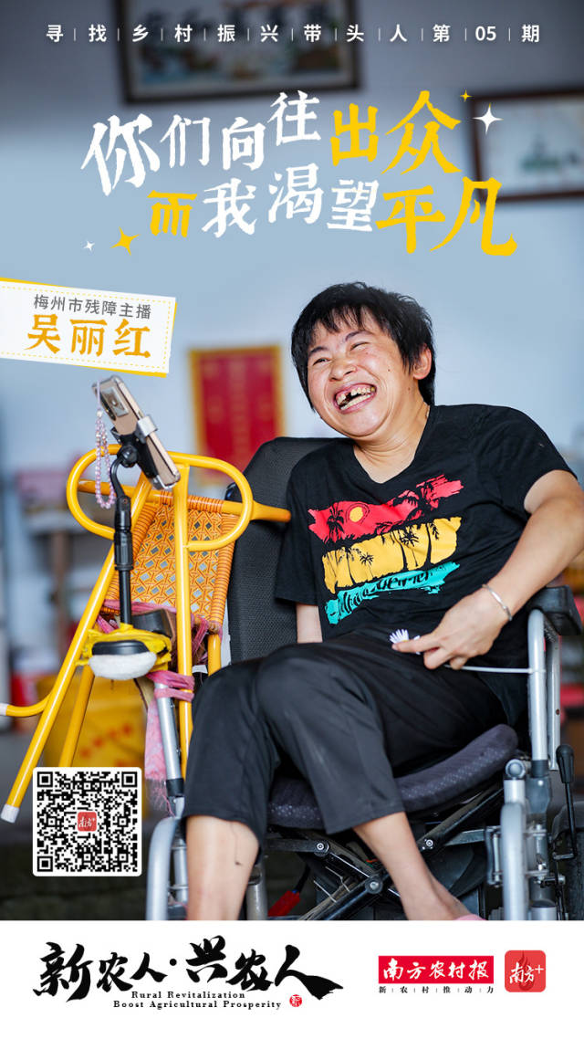 南方农村报 吴秒衡 拍摄