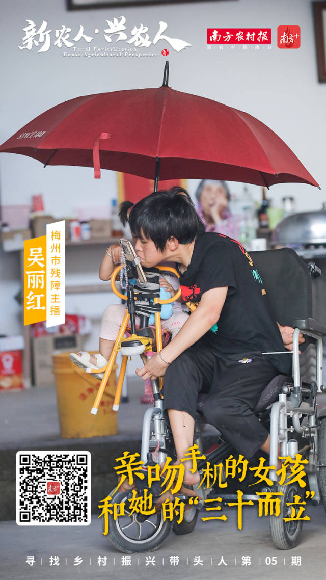 南方农村报 吴秒衡 拍摄