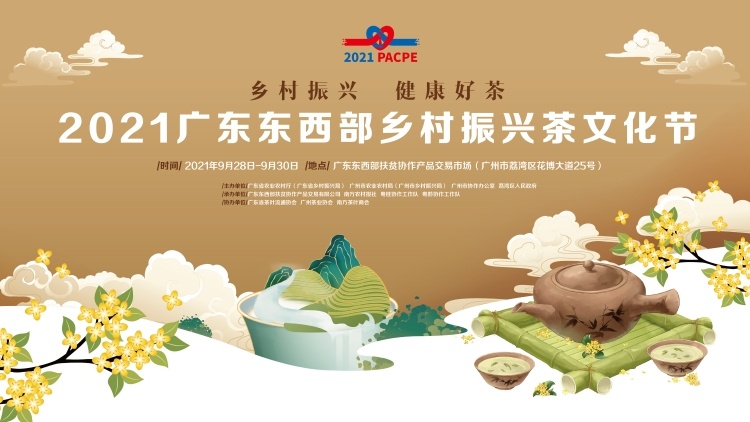 整條街都是你的,！來茶飲品牌街,，為你承包消費幫扶好茶！|鄉(xiāng)村振興健康好茶①