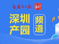 深圳被国家列为营商环境创新试点城市|大湾区产园速递