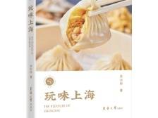 小笼包，大名堂