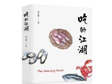 烧鹅的“美味极限”