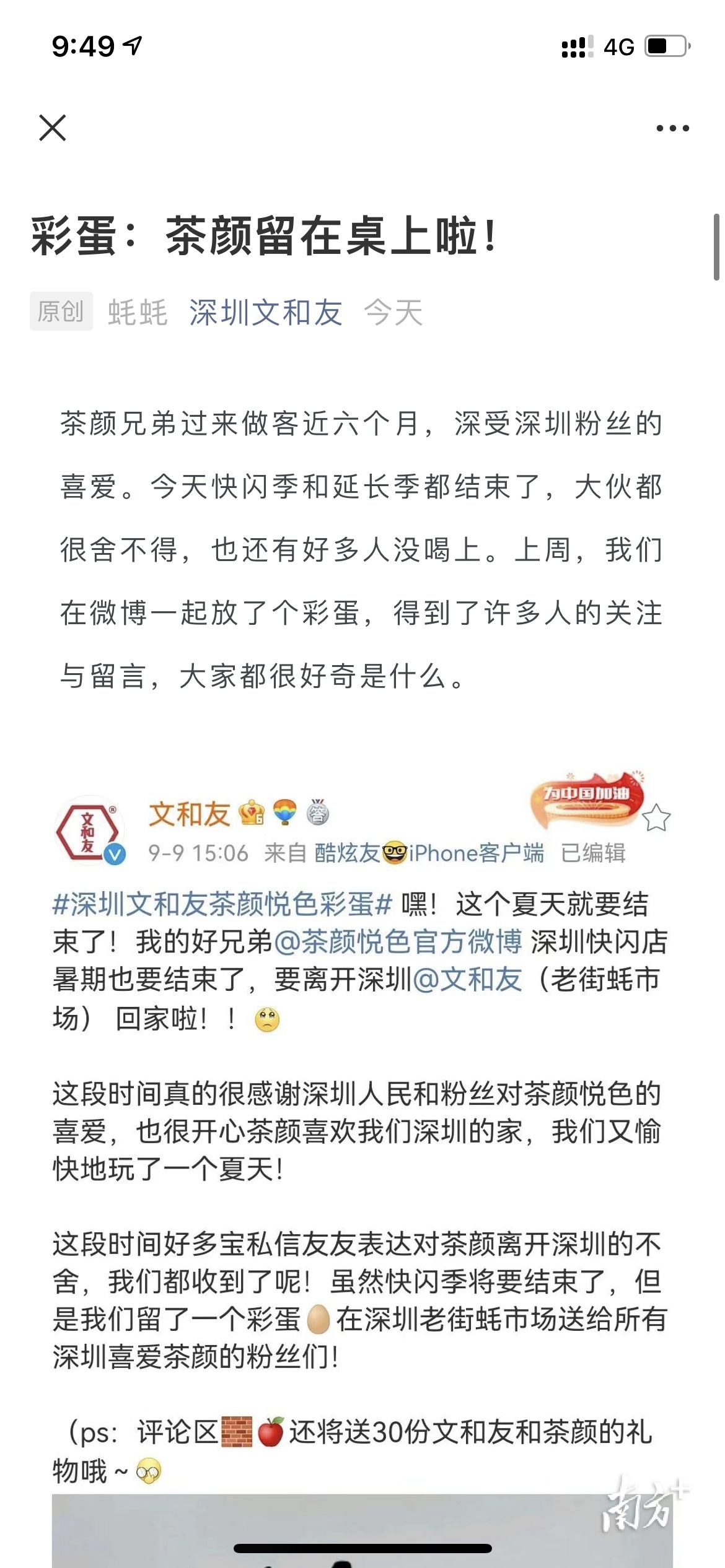   南方拍客   供图