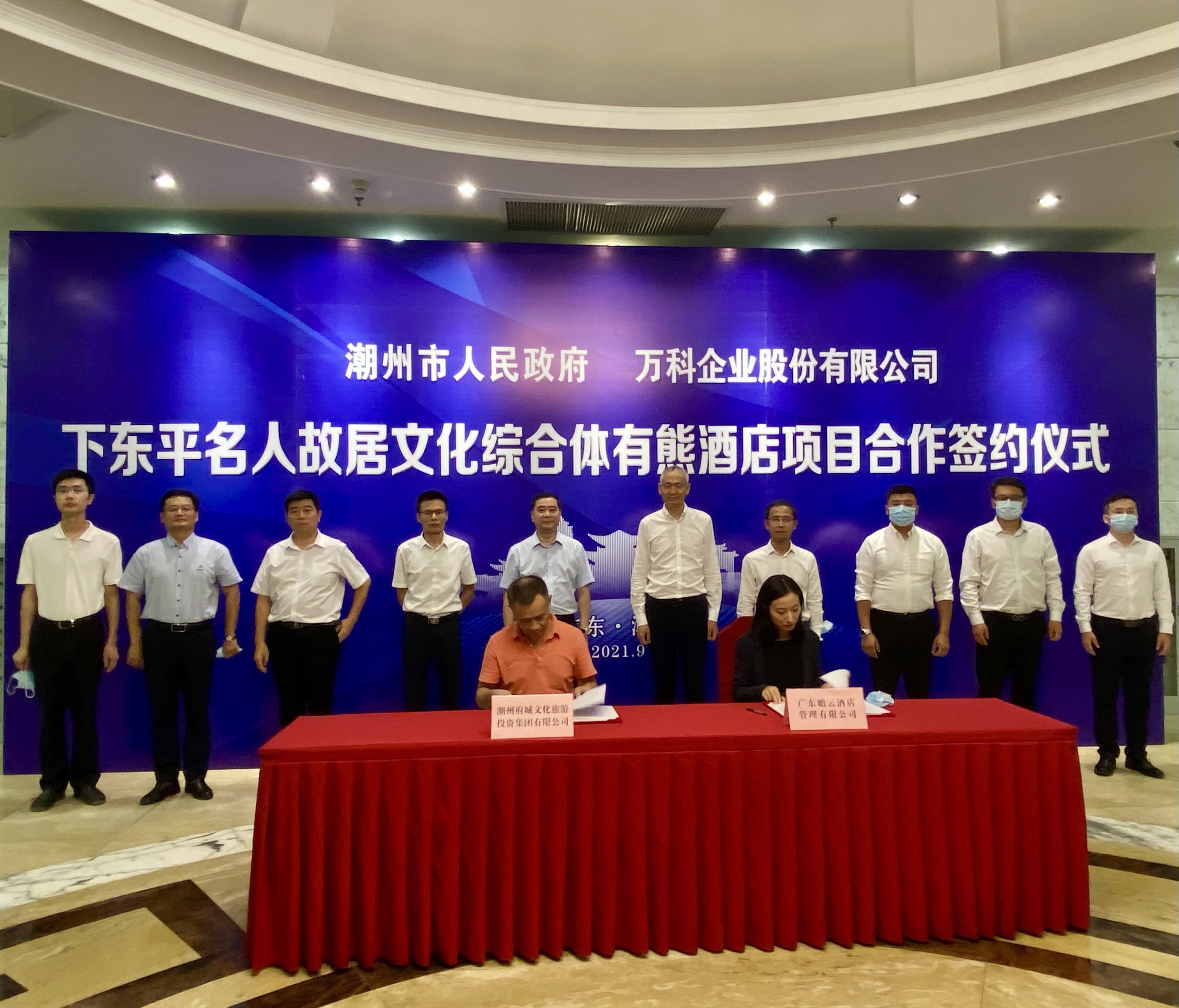 潮州府城文化旅游投资集团有限公司总经理许伟彬、万科酒店与度假事业部有熊品牌首席合伙人金韵韵签订下东平名人故居文化综合体项目合作框架协议。  南方+ 肖燕菁 拍摄