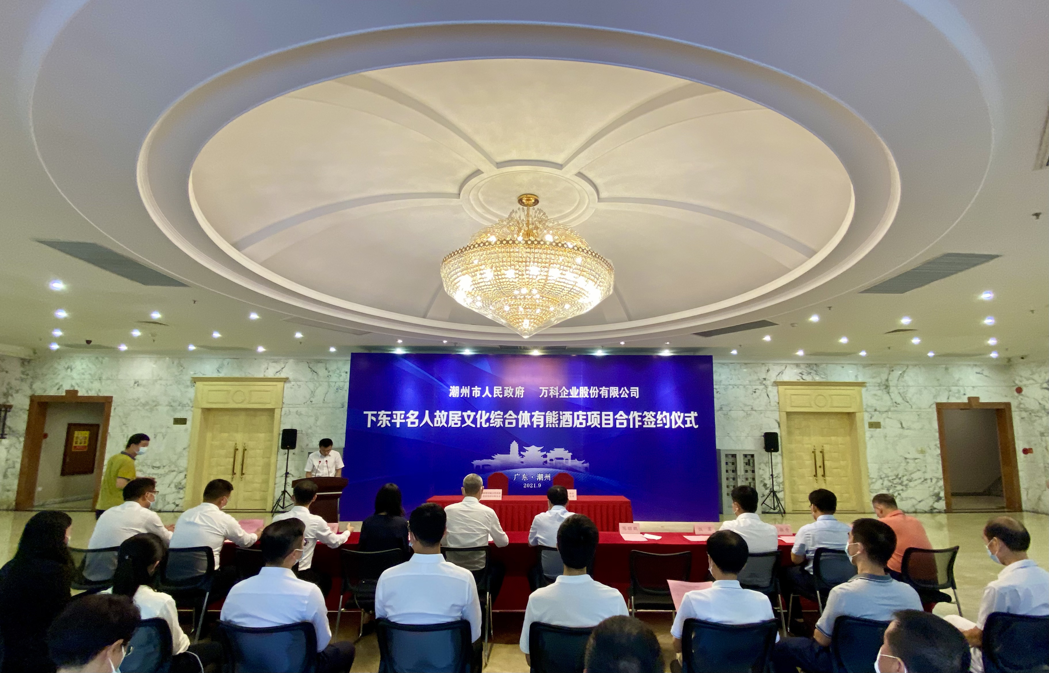 9月14日下午，潮州市人民政府与万科企业股份有限公司举行下东平名人故居文化综合体有熊酒店项目合作框架协议签约仪式。  南方+ 肖燕菁 拍摄